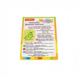 Desková hra Přiřazovací puzzle Domácí zvířátka 2, 48 dílů