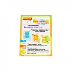 Desková hra Přiřazovací puzzle Domácí zvířátka, 12 dílů